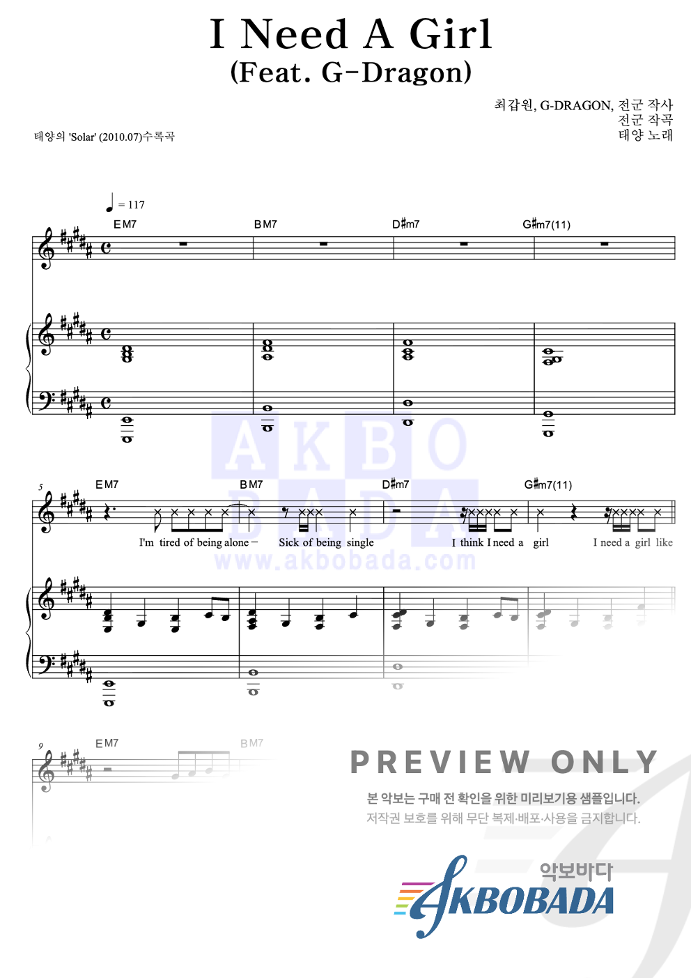 I Need A Girl (Feat. G-Dragon) 피아노 3단 악보 미리보기