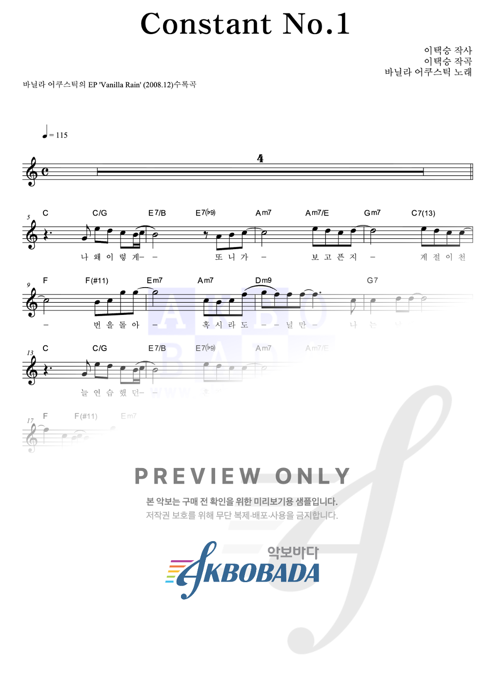 Constant No.1 멜로디 악보 미리보기