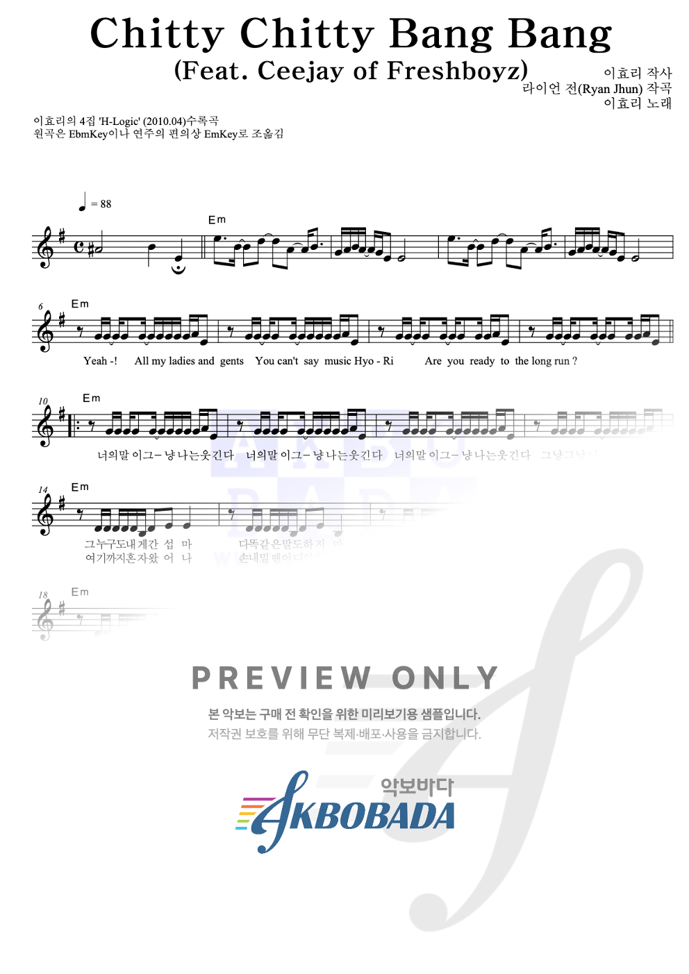 Chitty Chitty Bang Bang 멜로디 악보 미리보기