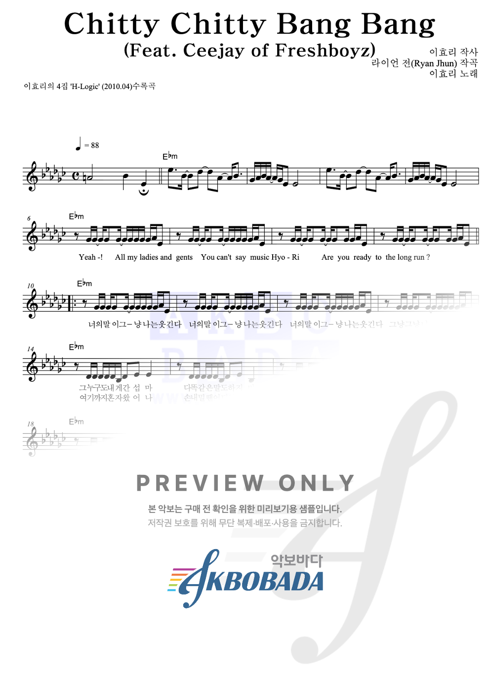 Chitty Chitty Bang Bang 멜로디 악보 미리보기