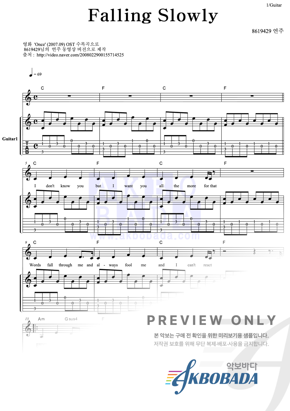 Falling Slowly 기타 악보 미리보기