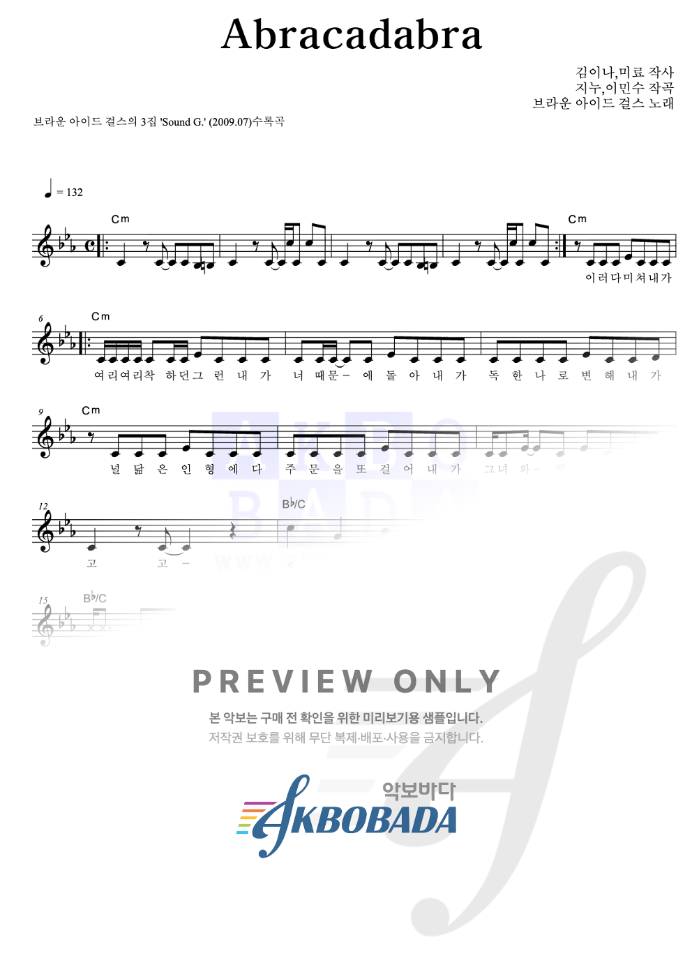 Abracadabra 멜로디 악보 미리보기