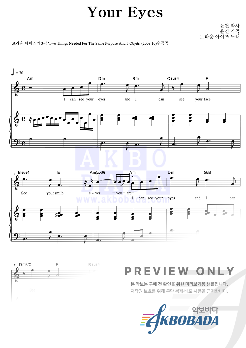 Your Eyes 피아노 3단 악보 미리보기