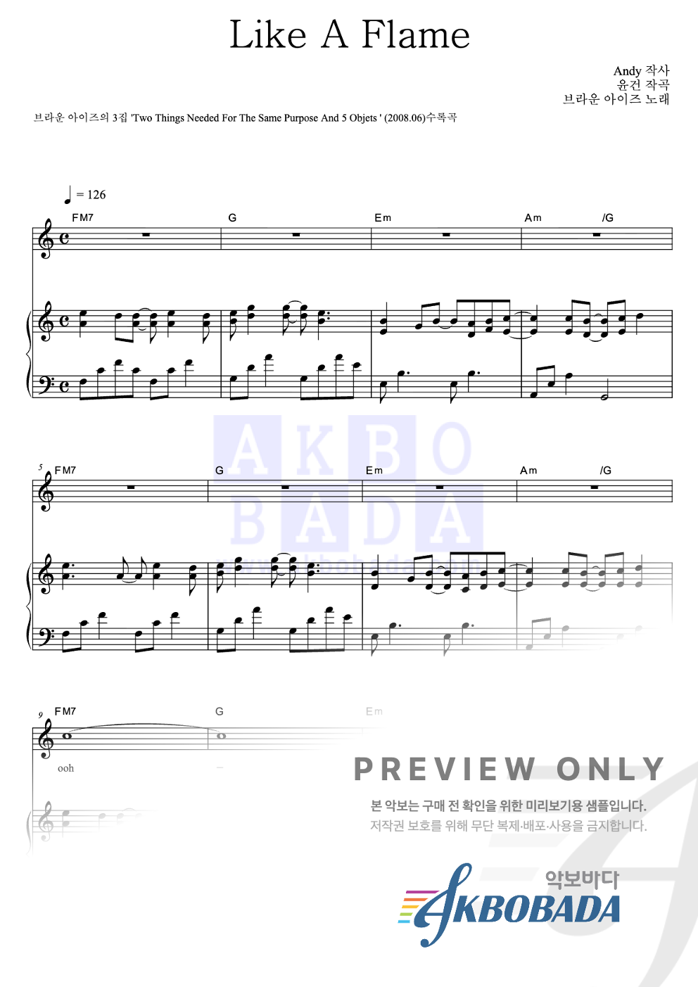 Like A Flame 피아노 3단 악보 미리보기