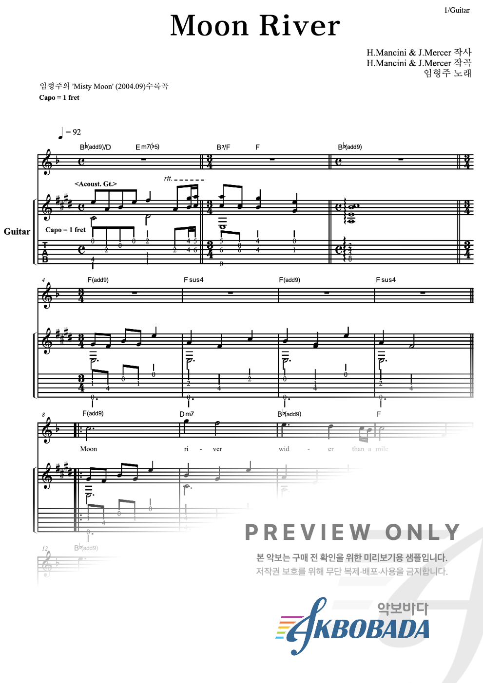 Moon River 기타 악보 미리보기