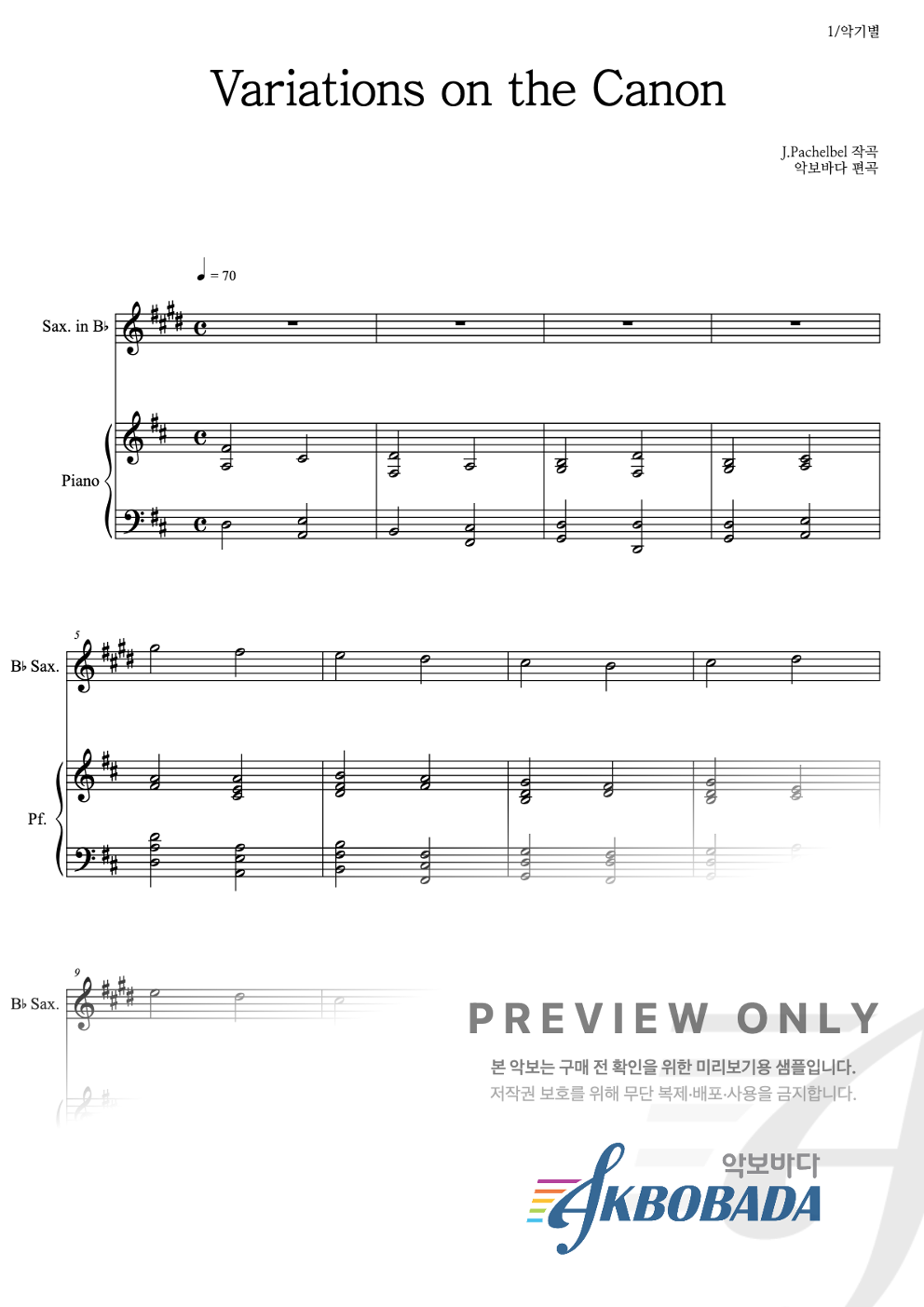 Variations on the Canon Bb색소폰&피아노 악보 미리보기