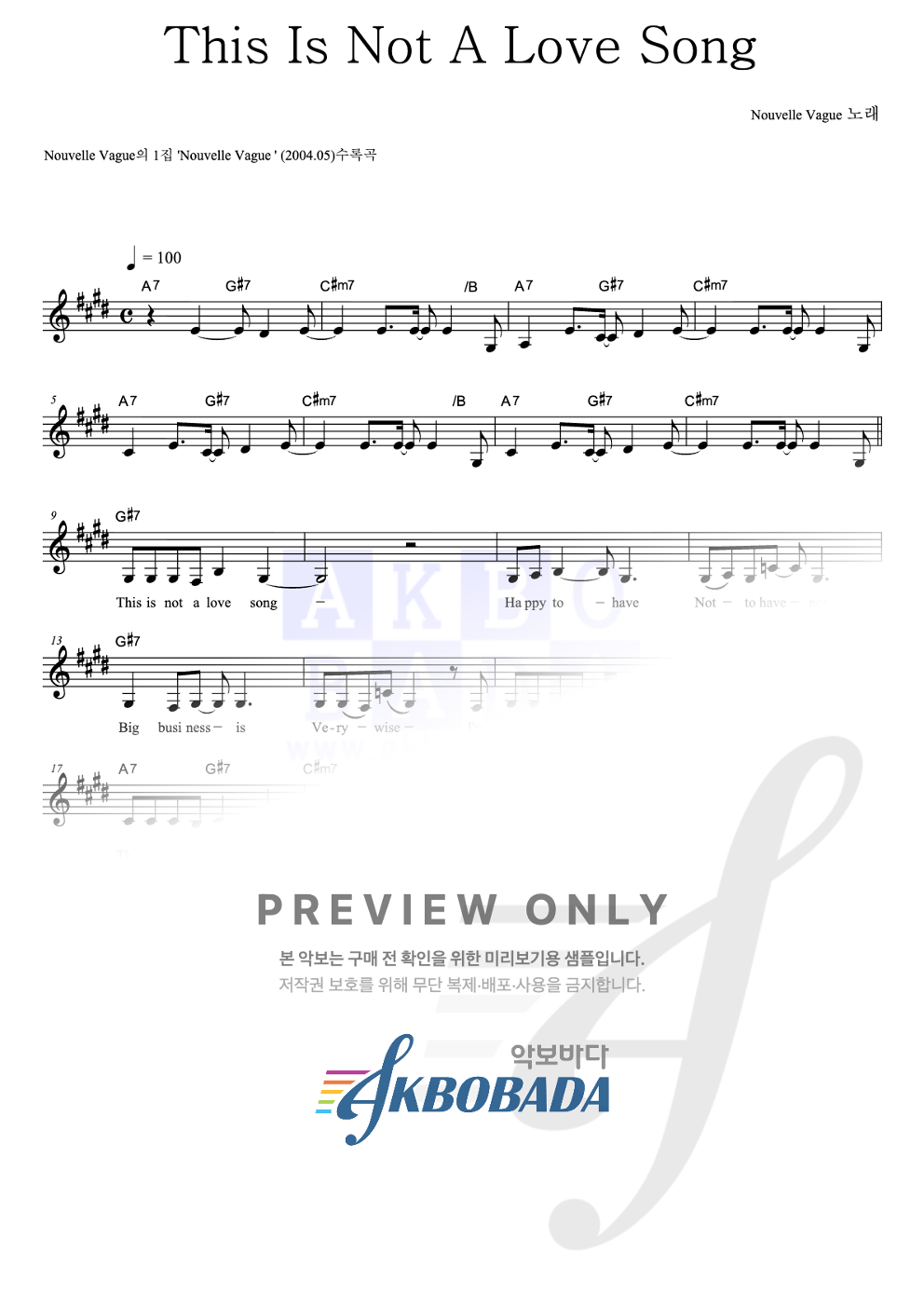 This Is Not A Love Song 멜로디 악보 미리보기