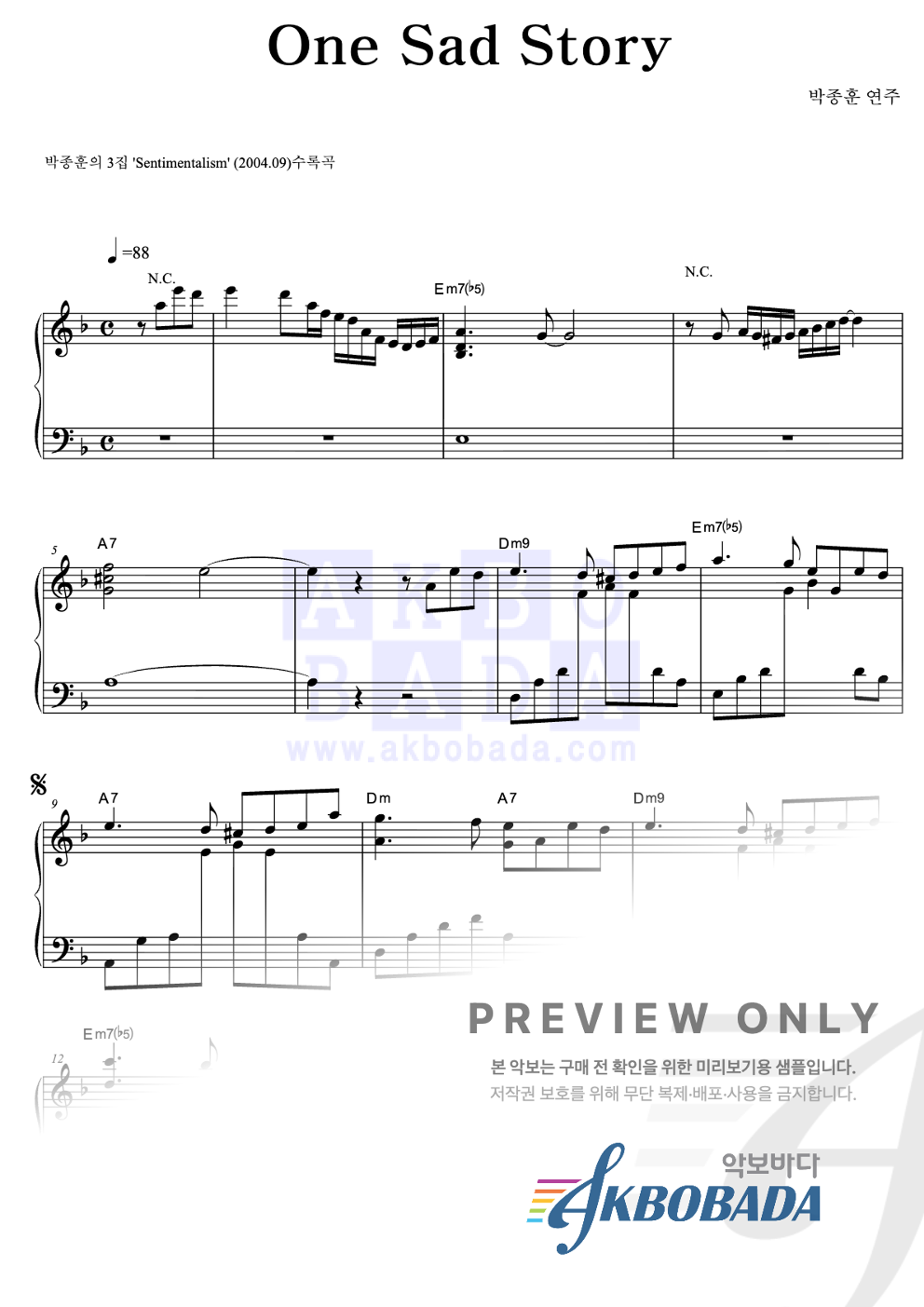 One Sad Story 피아노 2단 악보 미리보기
