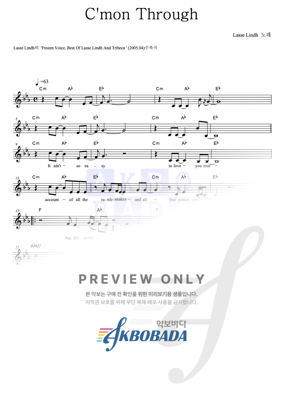 C'mon Through 멜로디 악보 미리보기