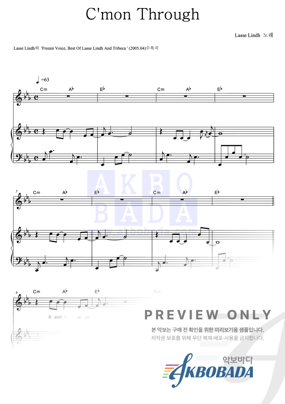 C'mon Through 피아노 3단 악보 미리보기