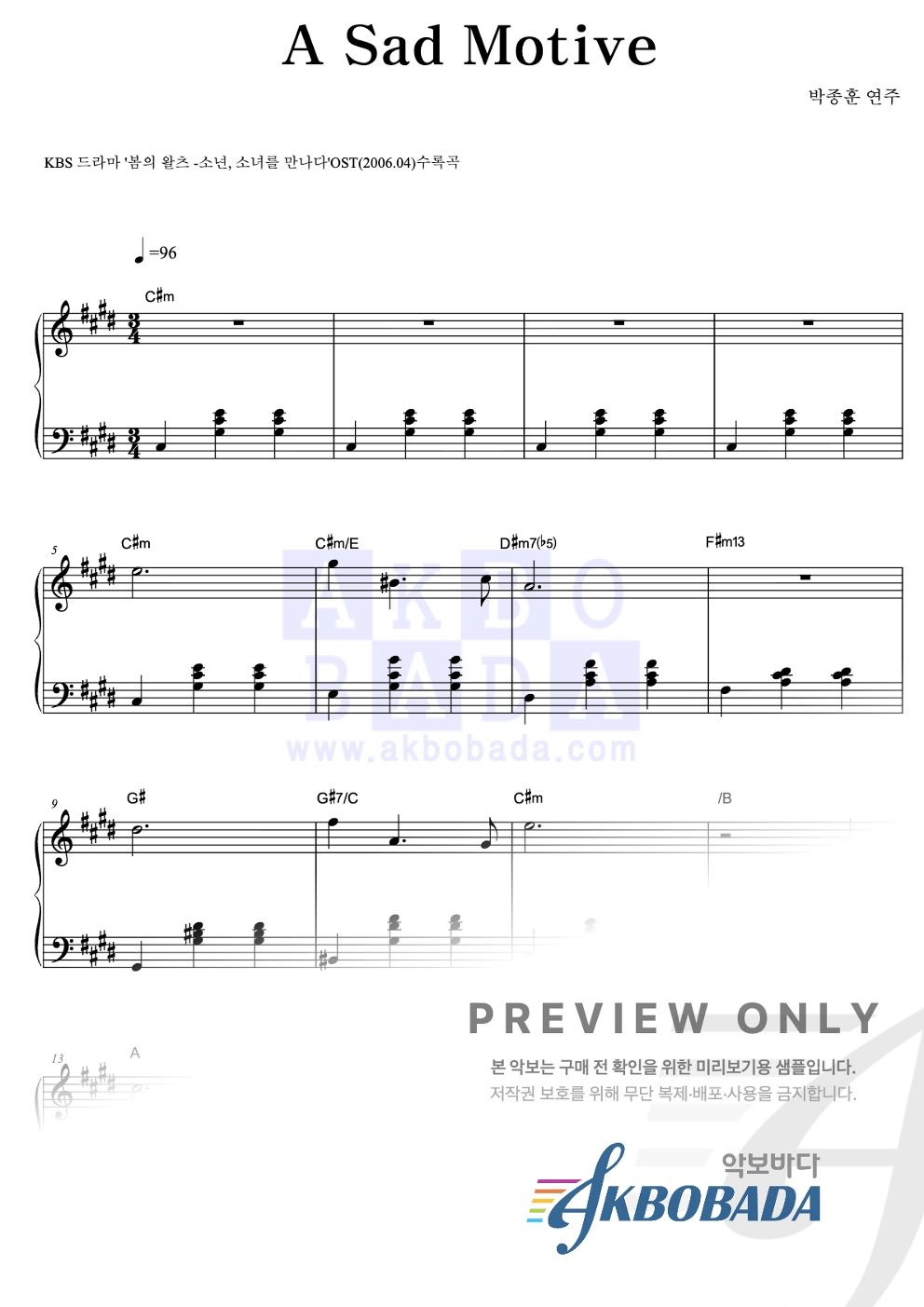 A Sad Motive 피아노 2단 악보 미리보기