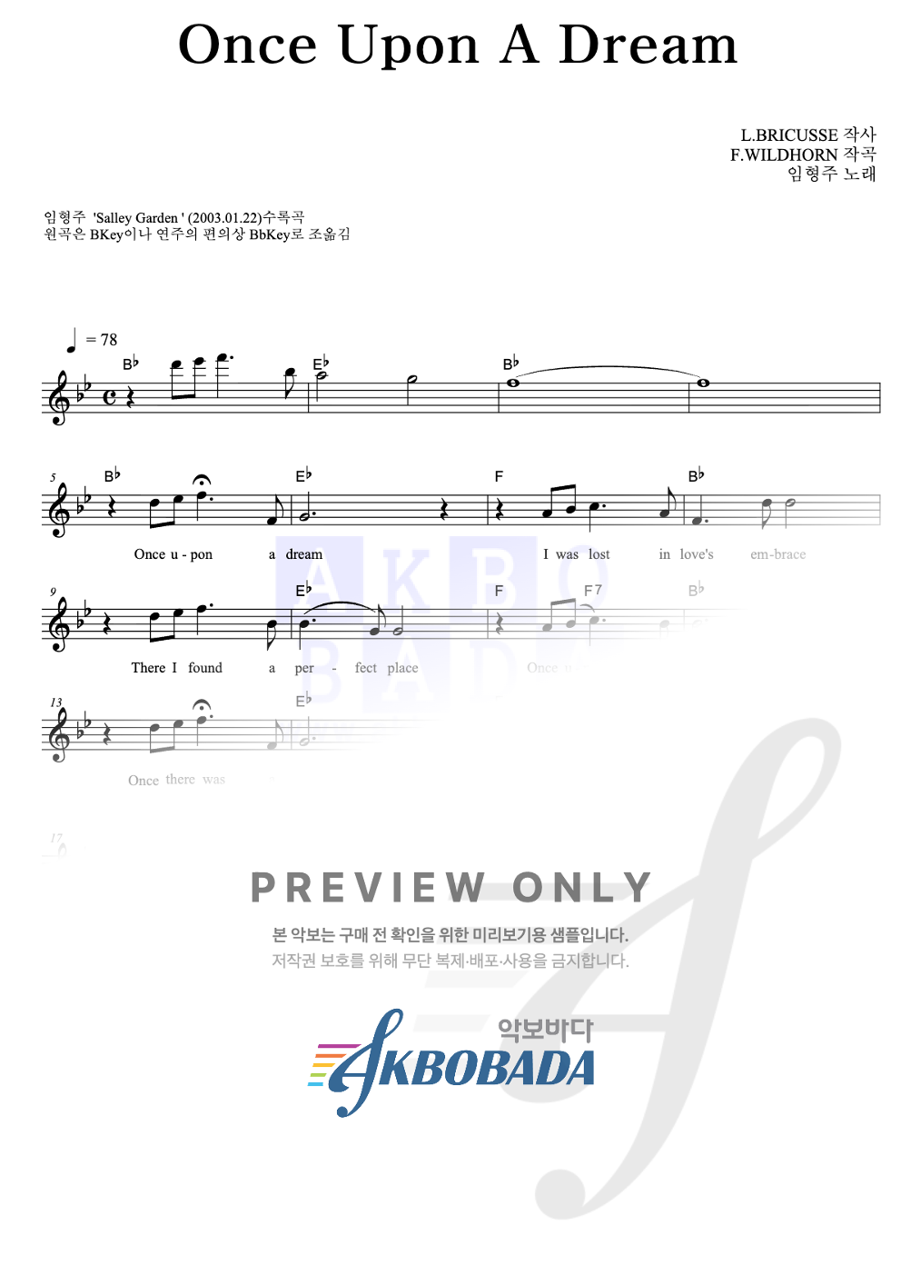 Once Upon A Dream 멜로디 악보 미리보기