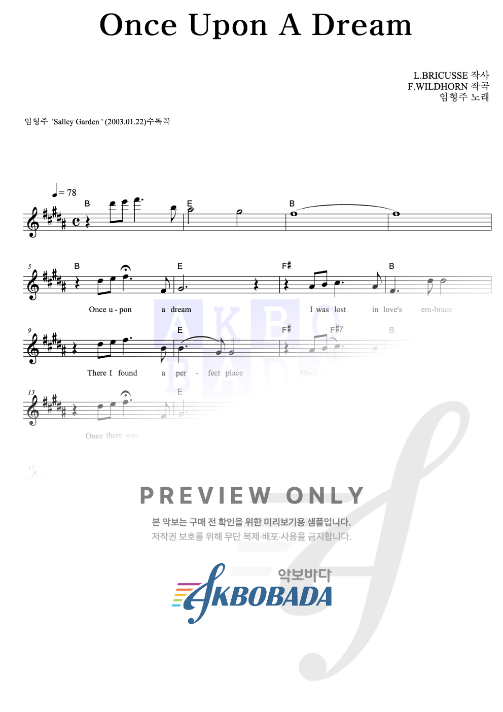 Once Upon A Dream 멜로디 악보 미리보기