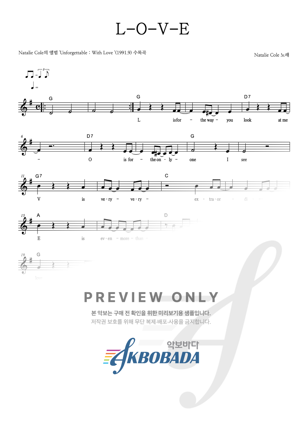 L-O-V-E 멜로디 악보 미리보기
