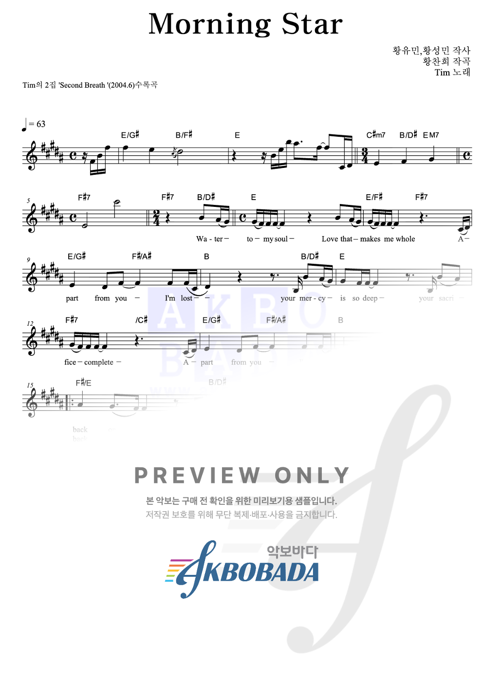 Morning Star 멜로디 악보 미리보기