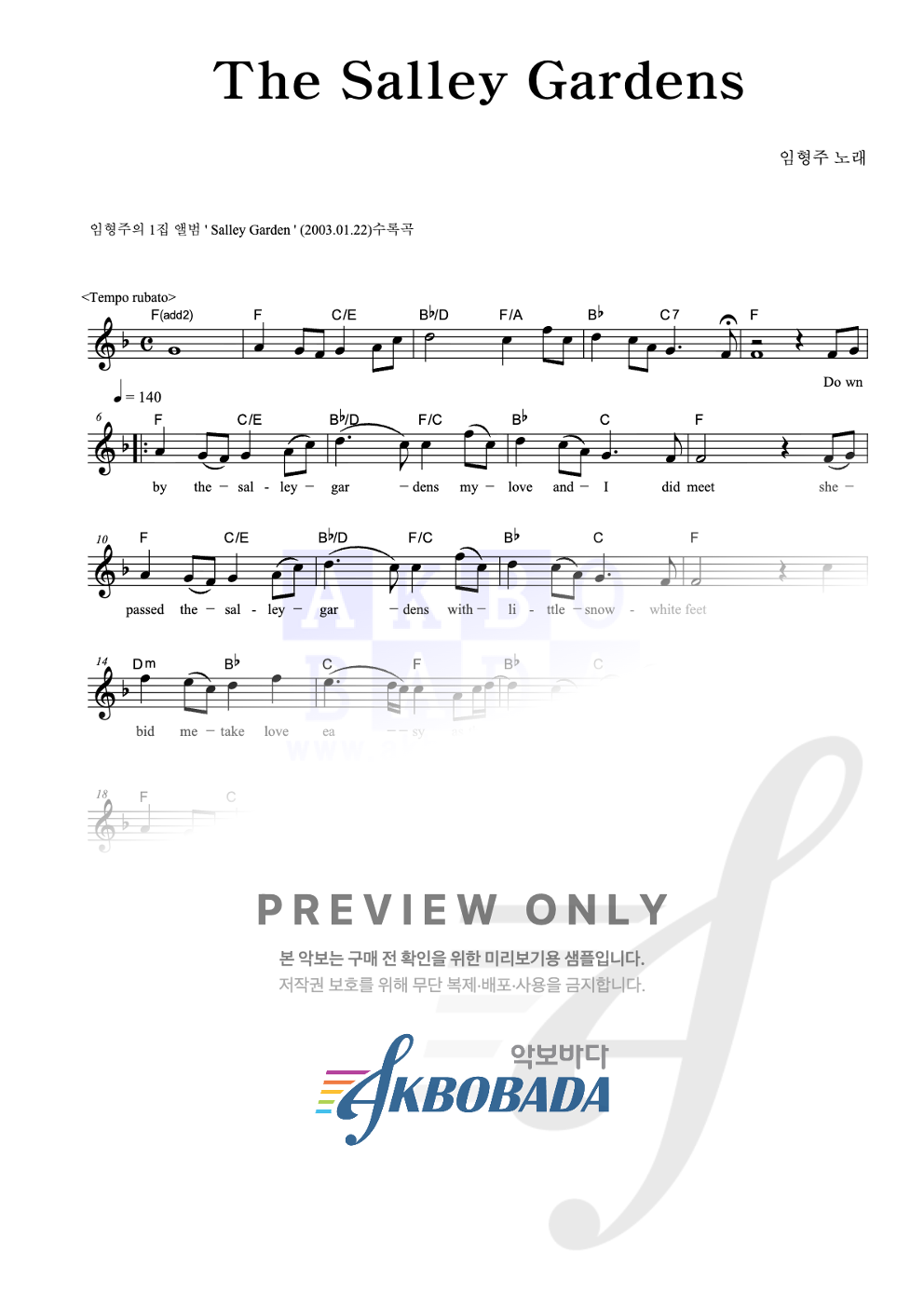 The Salley Gardens 멜로디 악보 미리보기