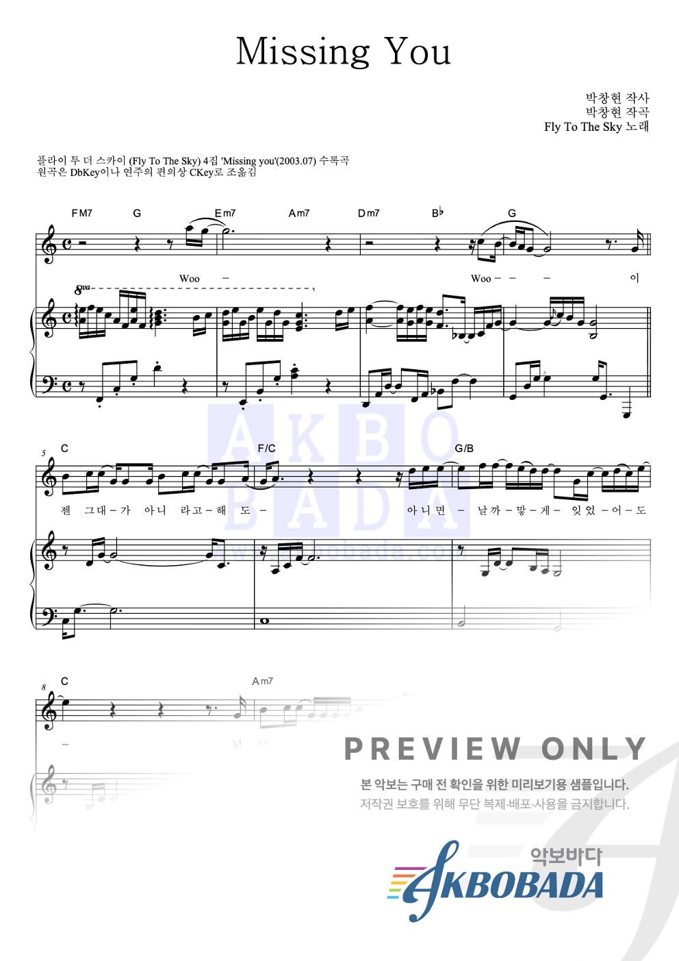 Missing You 피아노 3단 악보 미리보기