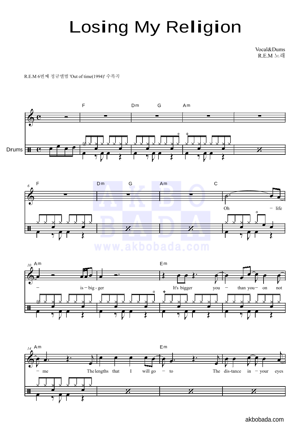 Losing my religion 드럼 악보 미리보기