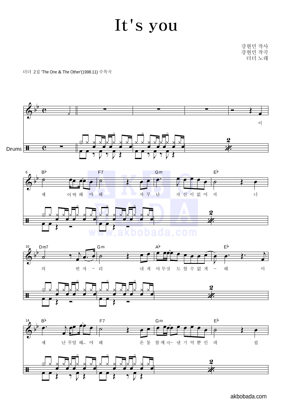 It's you 드럼 악보 미리보기