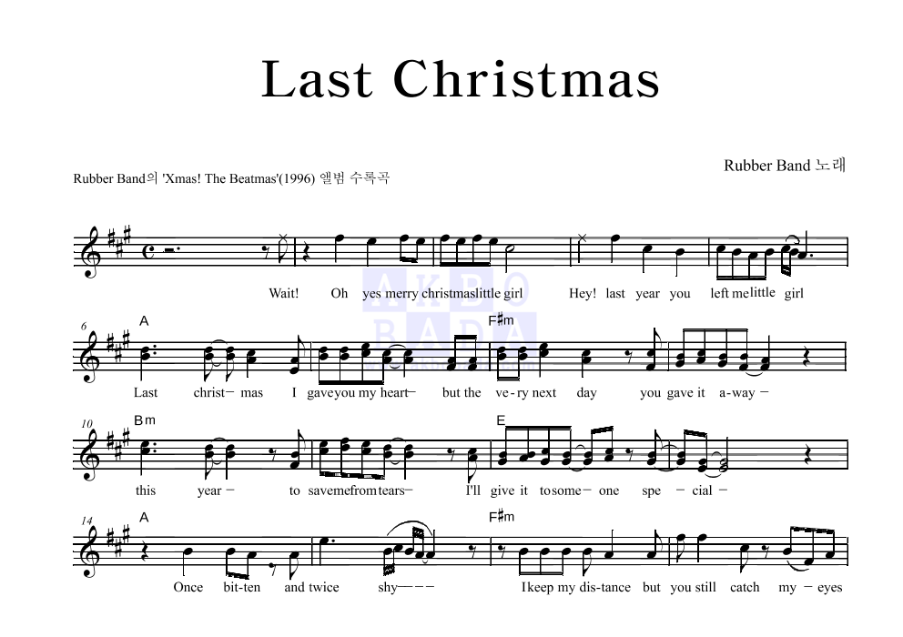Last Christmas 멜로디 악보 미리보기