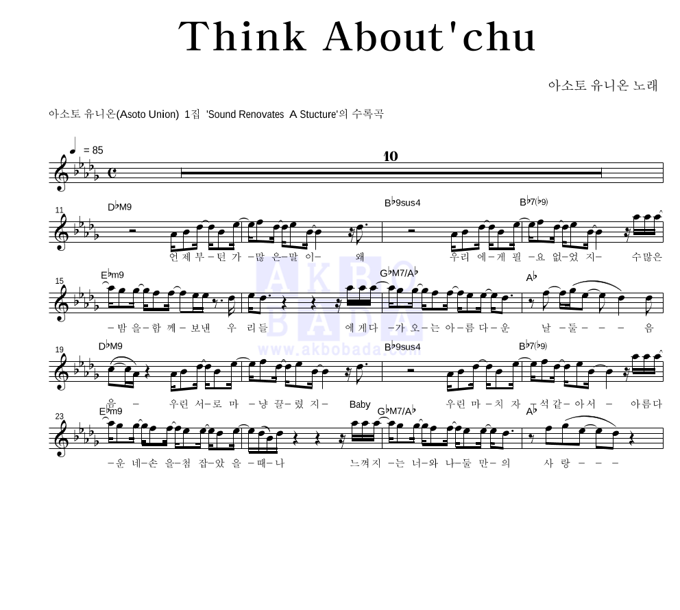 Think About' chu 멜로디 악보 미리보기