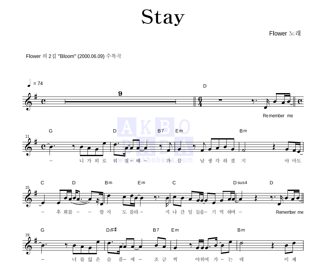 Stay 멜로디 악보 미리보기