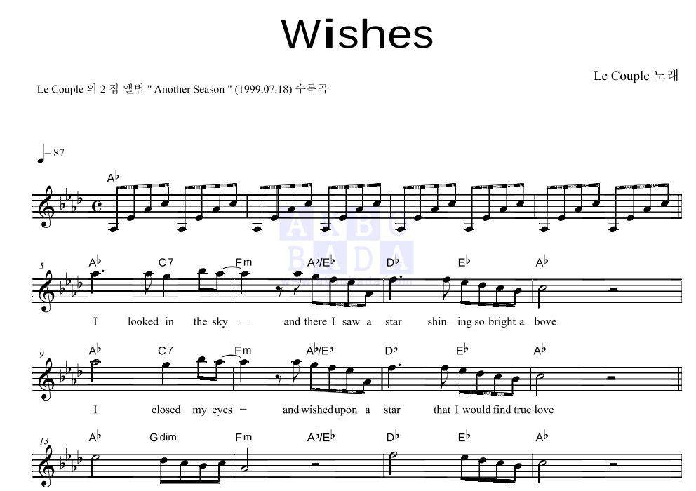 Wishes 멜로디 악보 미리보기