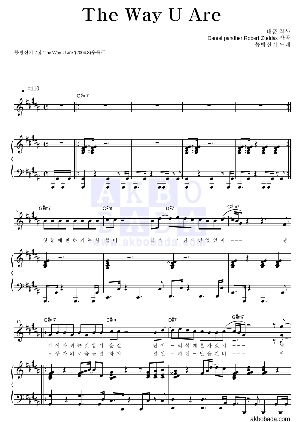 The Way U Are 피아노 3단 악보 미리보기