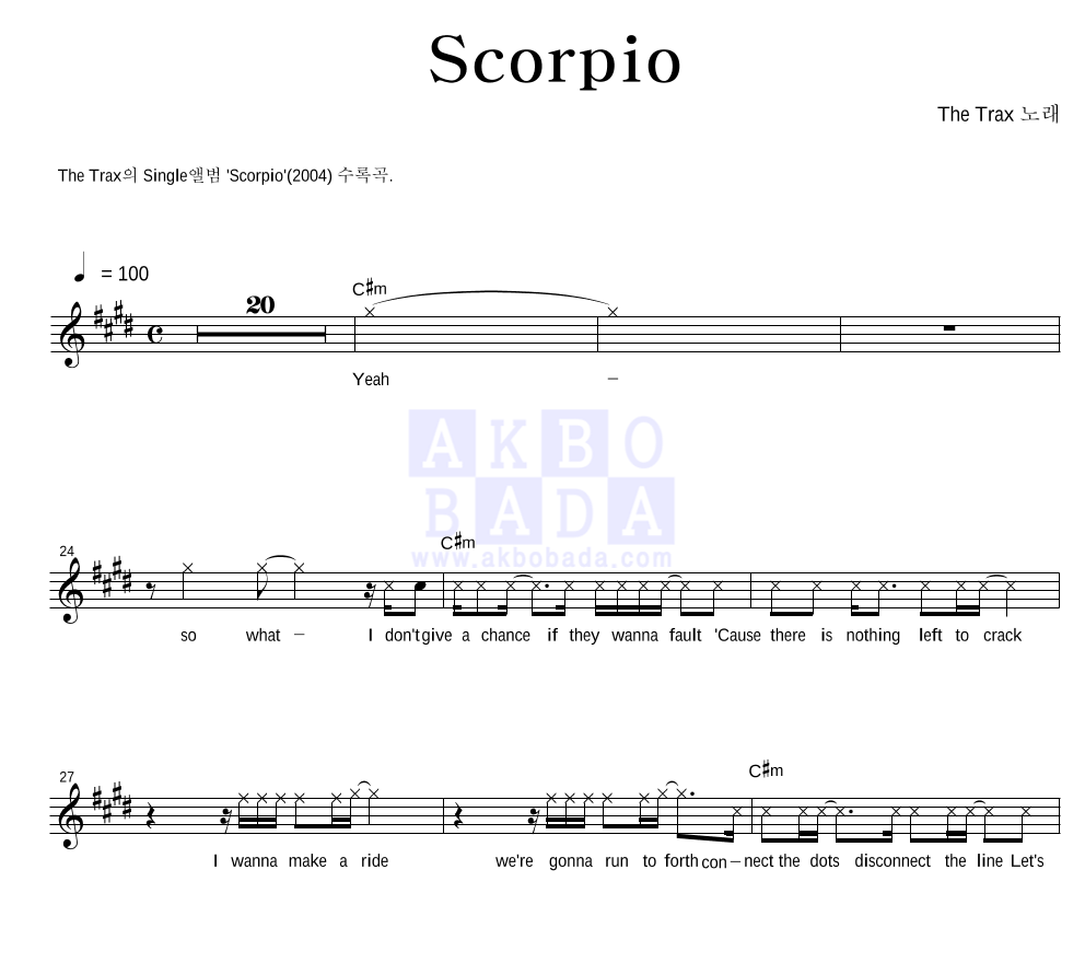 Scorpio 멜로디 악보 미리보기