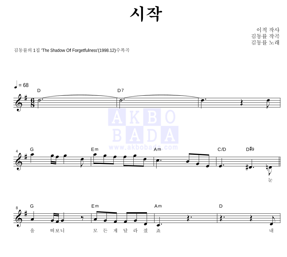 시작 멜로디 악보 미리보기