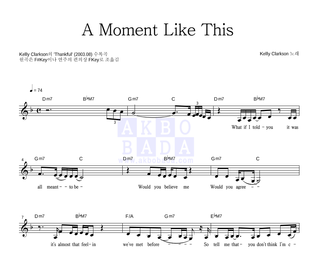 A Moment Like This 멜로디 악보 미리보기