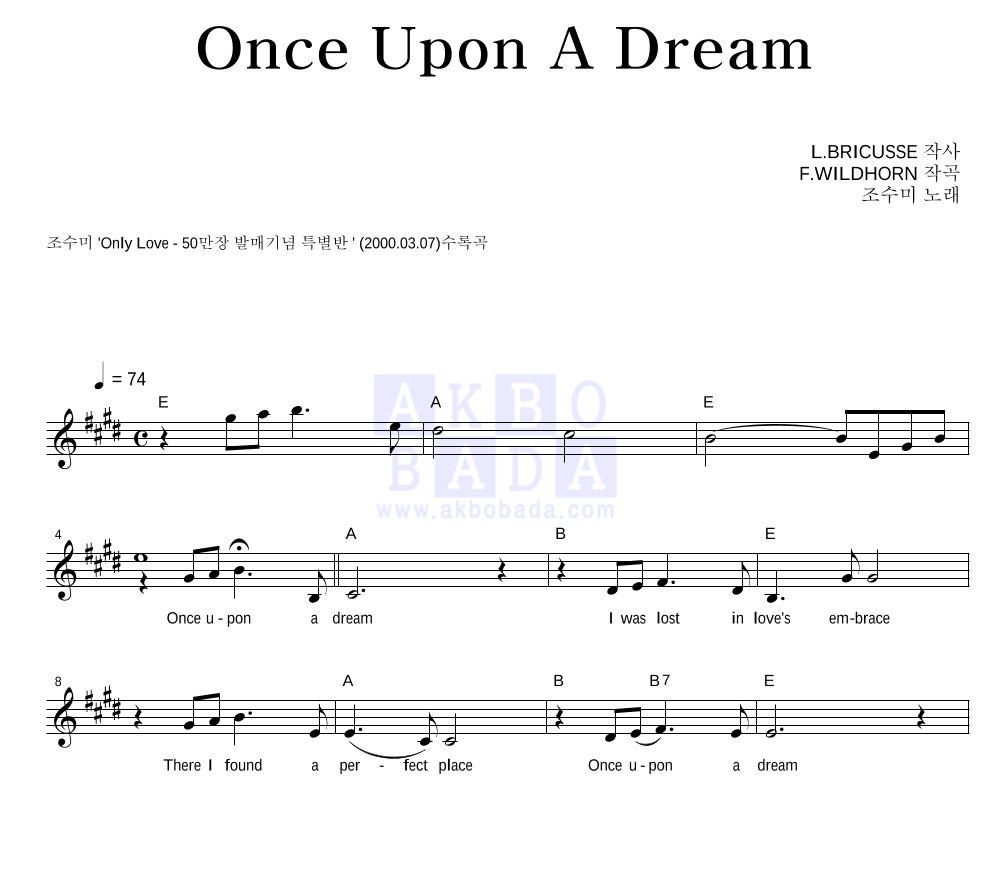 Once Upon A Dream 멜로디 악보 미리보기