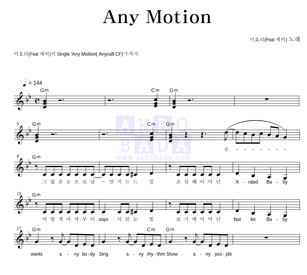 Any Motion 멜로디 악보 미리보기