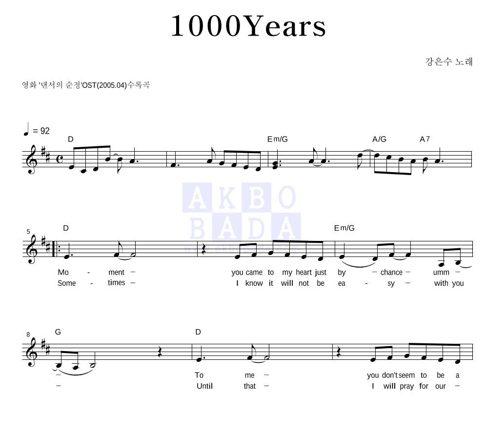 1000 Years 멜로디 악보 미리보기