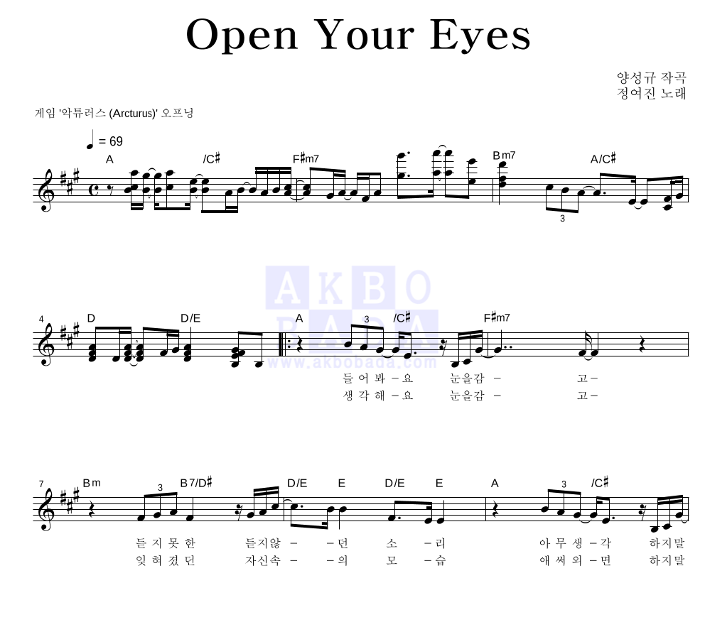 Open Your Eyes 멜로디 악보 미리보기