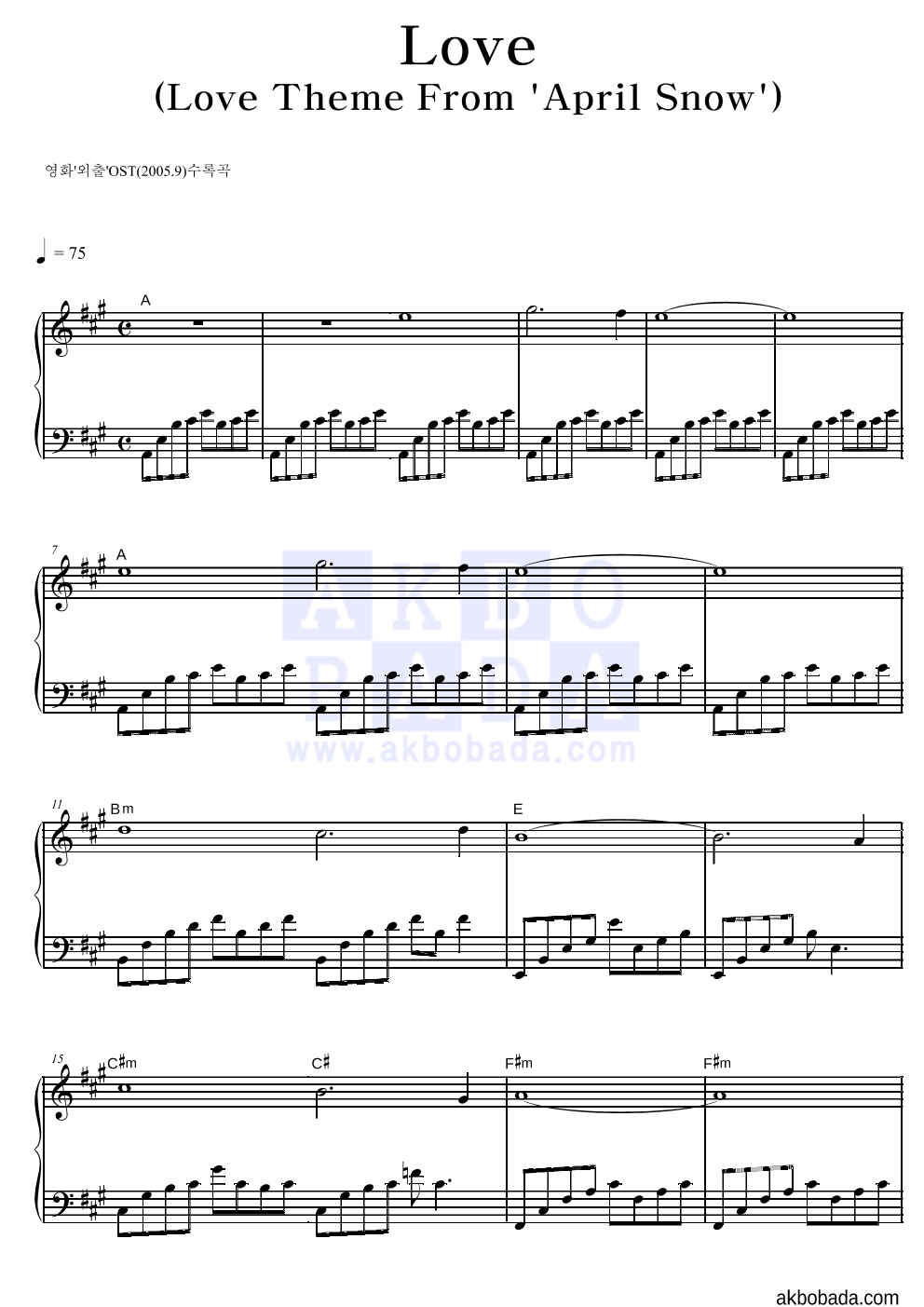 Love(Love Theme From 'April Snow') 피아노 2단 악보 미리보기