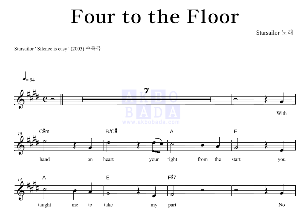 Four to the Floor 멜로디 악보 미리보기
