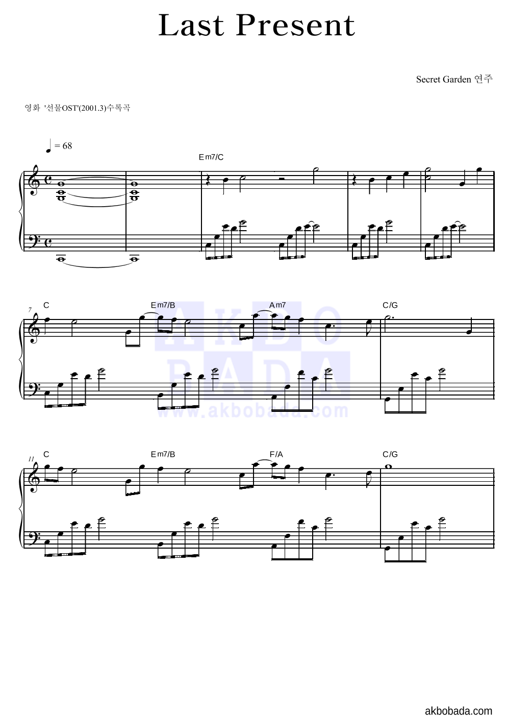 Secret Garden Last Present 악보