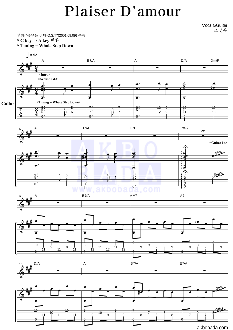 Plaiser D'amour 기타 악보 미리보기