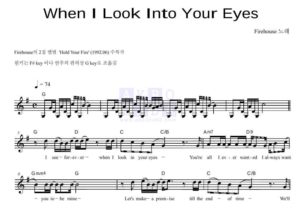 When I Look Into Your Eyes 멜로디 악보 미리보기
