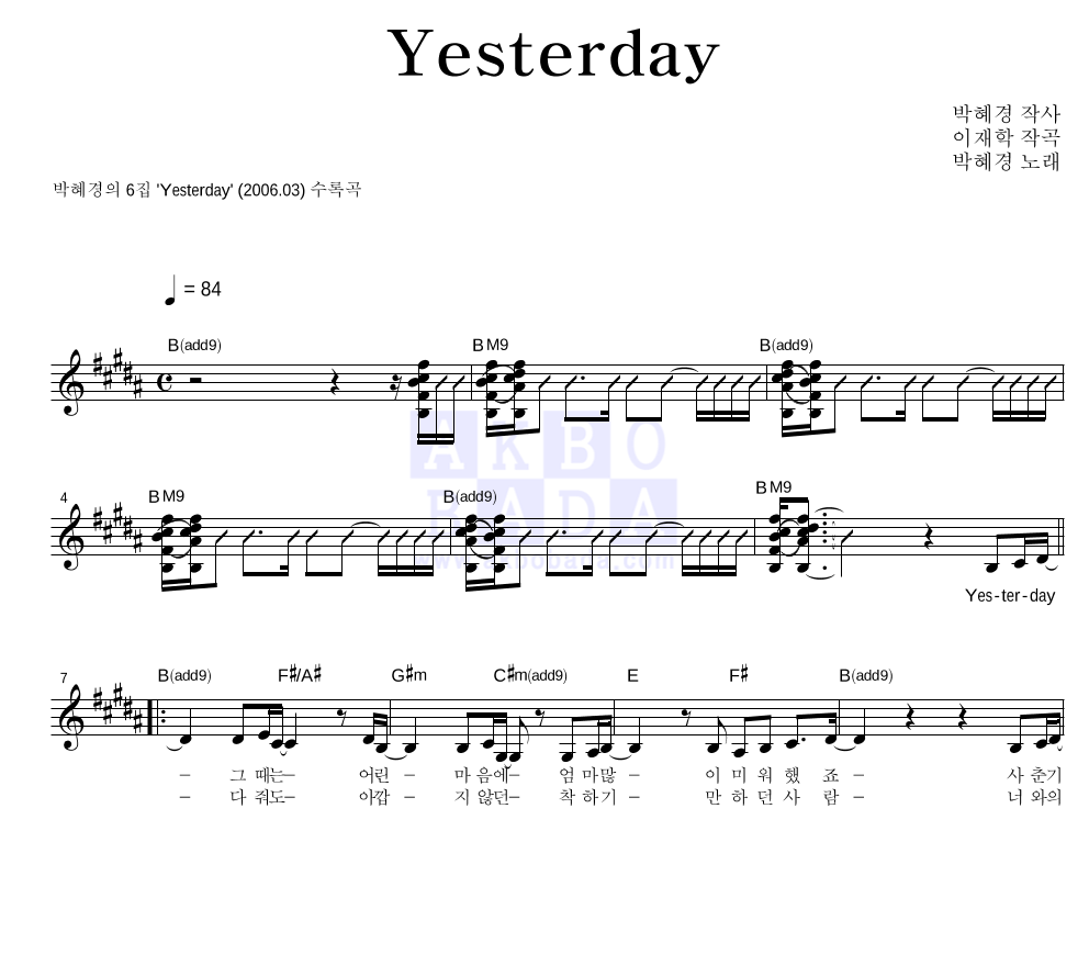 Yesterday 멜로디 악보 미리보기