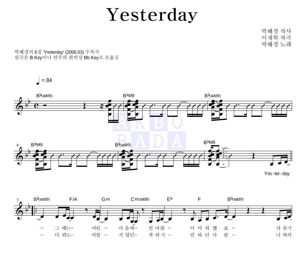 Yesterday 멜로디 악보 미리보기