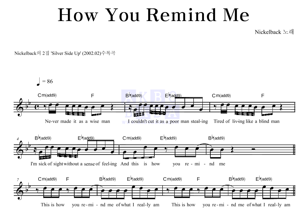 How You Remind Me 멜로디 악보 미리보기