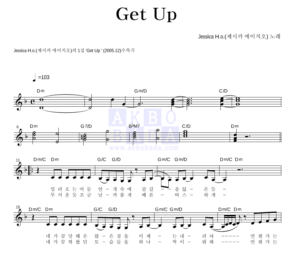 Get Up 멜로디 악보 미리보기