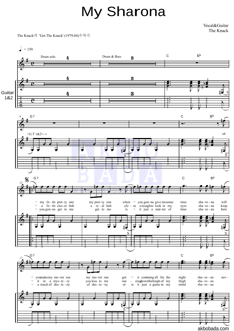 My Sharona 기타 악보 미리보기