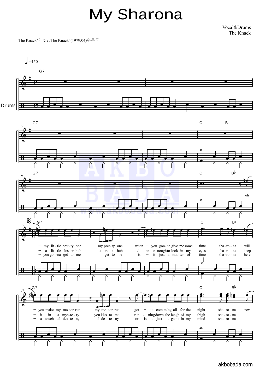 My Sharona 드럼 악보 미리보기
