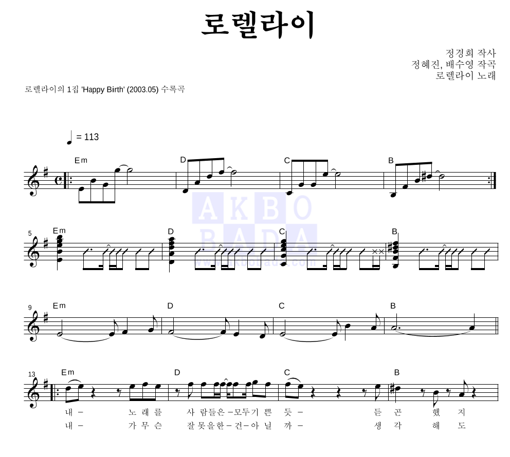 로렐라이 멜로디 악보 미리보기