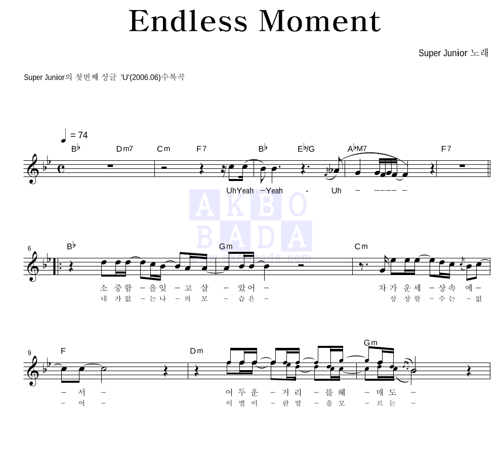 Endless Moment 멜로디 악보 미리보기