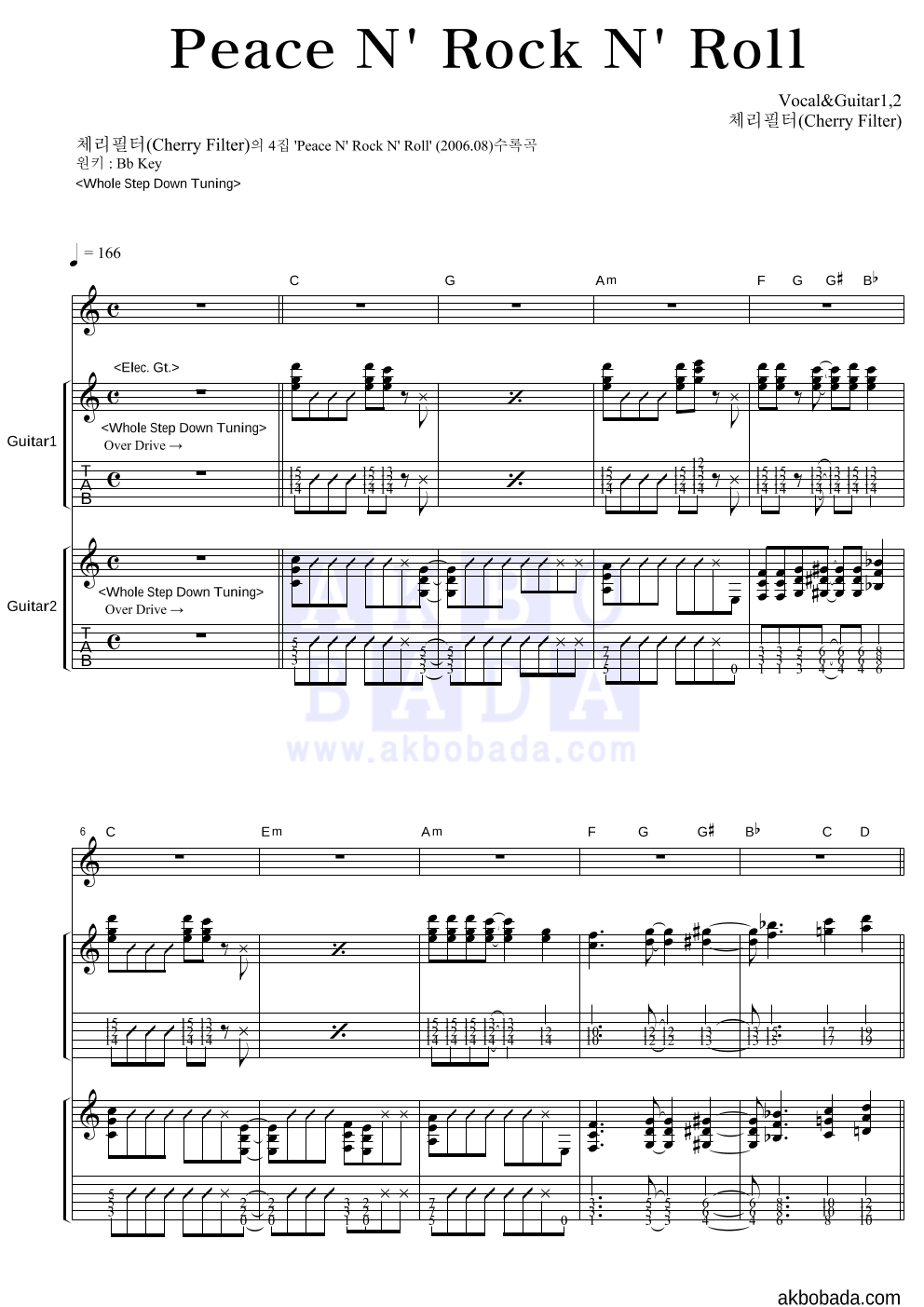 Peace 'N Rock 'N Roll 기타 악보 미리보기