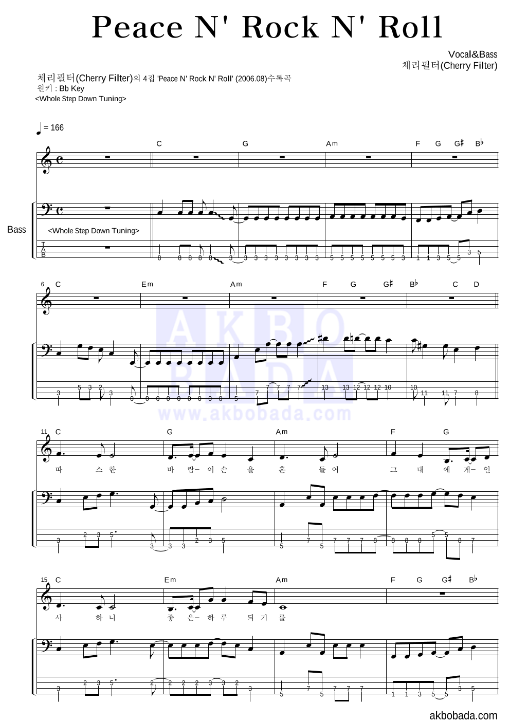 Peace 'N Rock 'N Roll 베이스 악보 미리보기